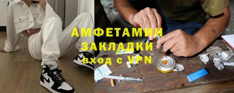 Amphetamine Розовый  Дальнегорск 