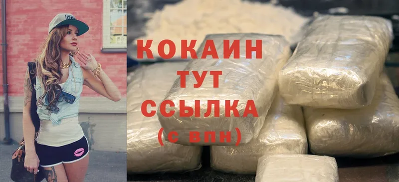 Cocaine Перу  Дальнегорск 