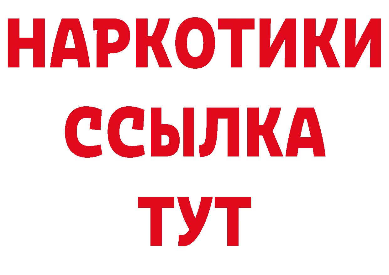 А ПВП кристаллы ТОР сайты даркнета hydra Дальнегорск